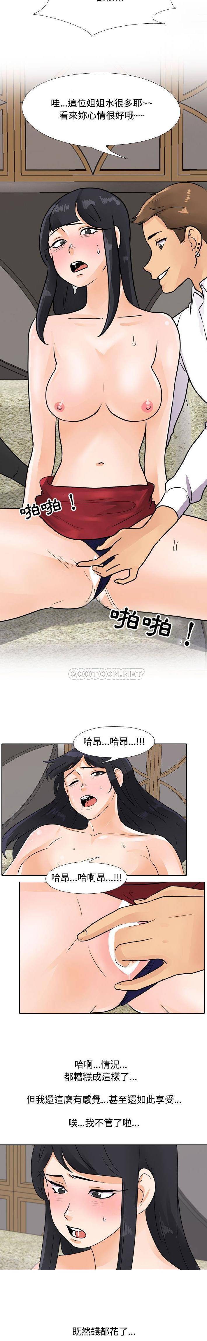 [Manhwa] Lushe Model Plot, big breasts#[16P]-7