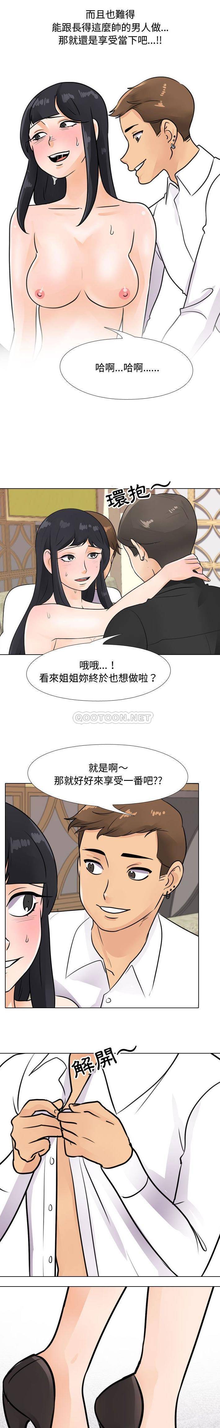 [Manhwa] Lushe Model Plot, big breasts#[16P]-8
