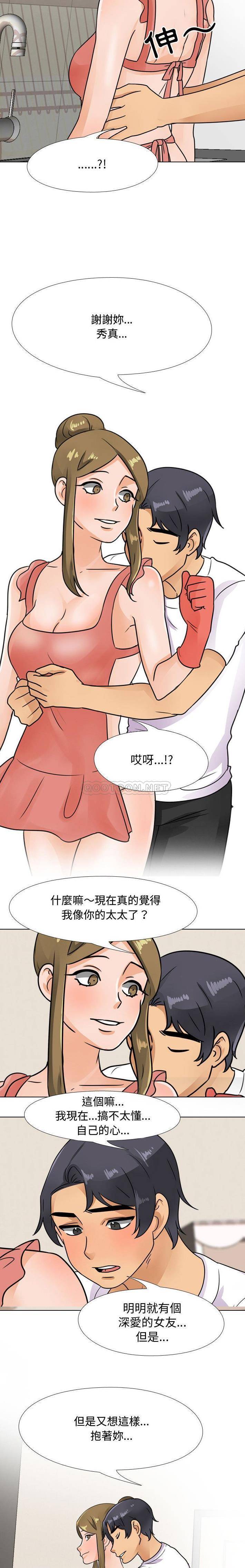 [Manhwa] Lushe Model Plot, big breasts#[16P]-11
