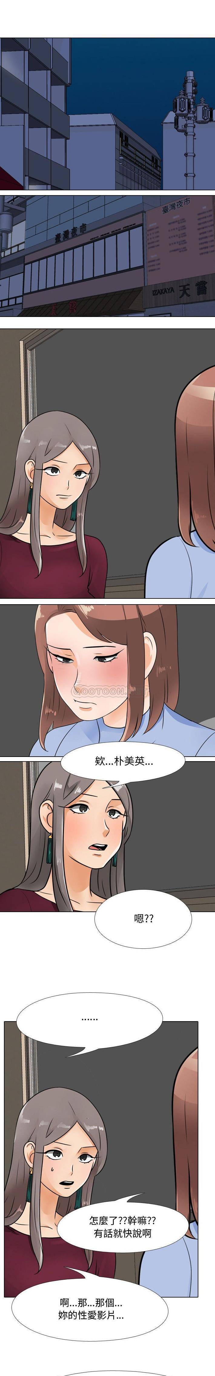 [Manhwa] Lushe Model Plot, big breasts#[16P]-15