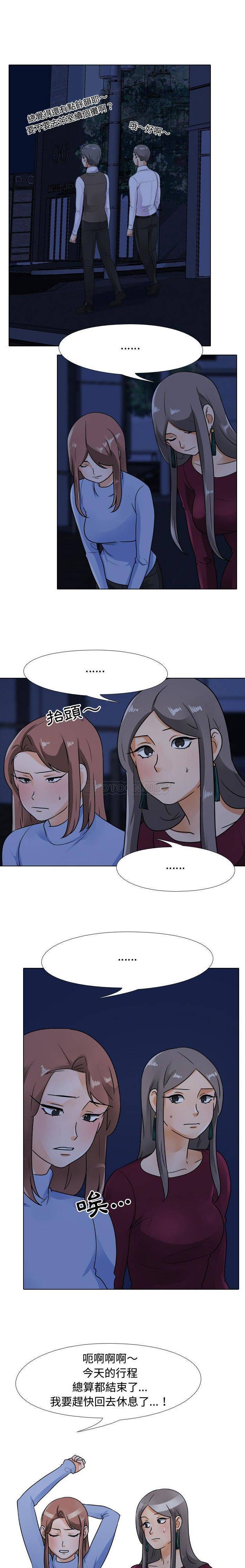 [Manhwa] Lushe Model Plot, big breasts#[16P]-4