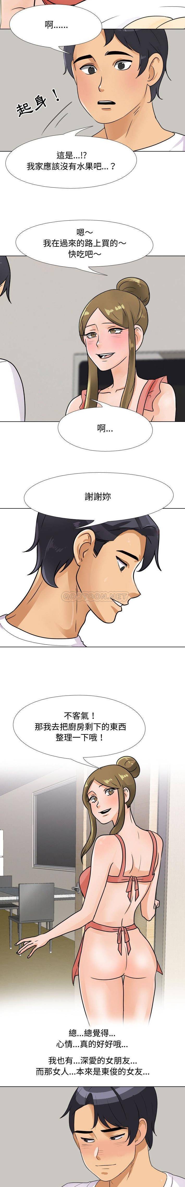 [Manhwa] Lushe Model Plot, big breasts#[16P]-9
