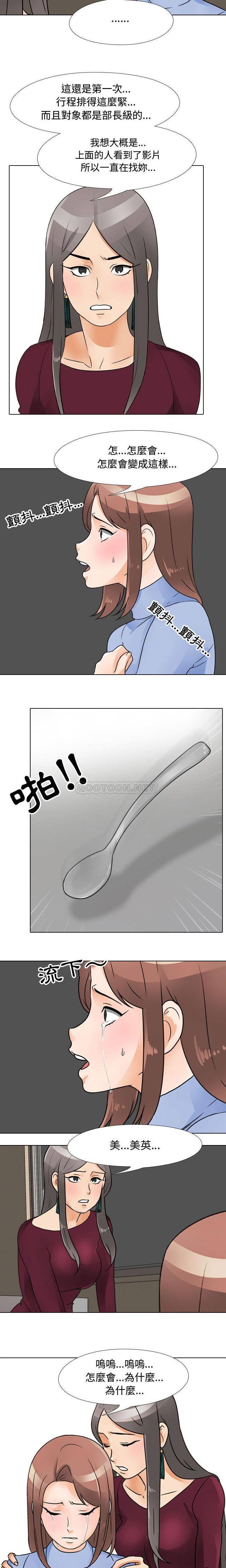 [韩国漫画] 鲁蛇模特儿 剧情,巨乳大奶#[16P]-5