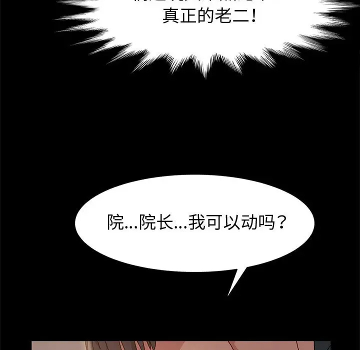 [Manhwa] Lushe Model Plot, big breasts#[153P]-115