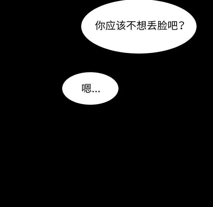 [Manhwa] Lushe Model Plot, big breasts#[153P]-149