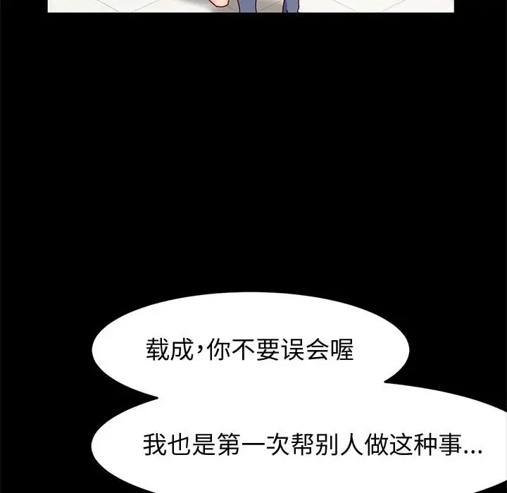 [Manhwa] Lushe Model Plot, big breasts#[153P]-16