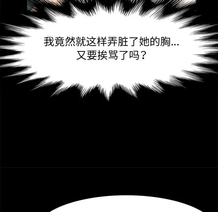 [Manhwa] Lushe Model Plot, big breasts#[153P]-29