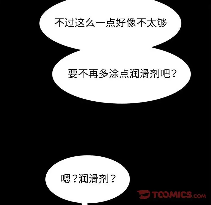 [Manhwa] Lushe Model Plot, big breasts#[153P]-33