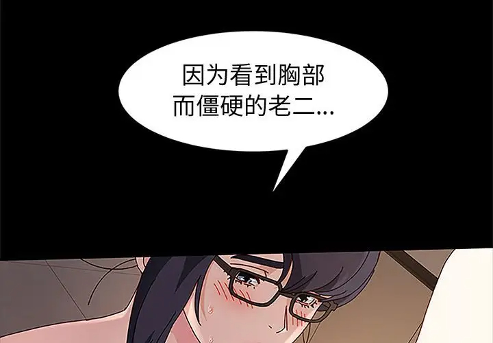 [Manhwa] Lushe Model Plot, big breasts#[153P]-4
