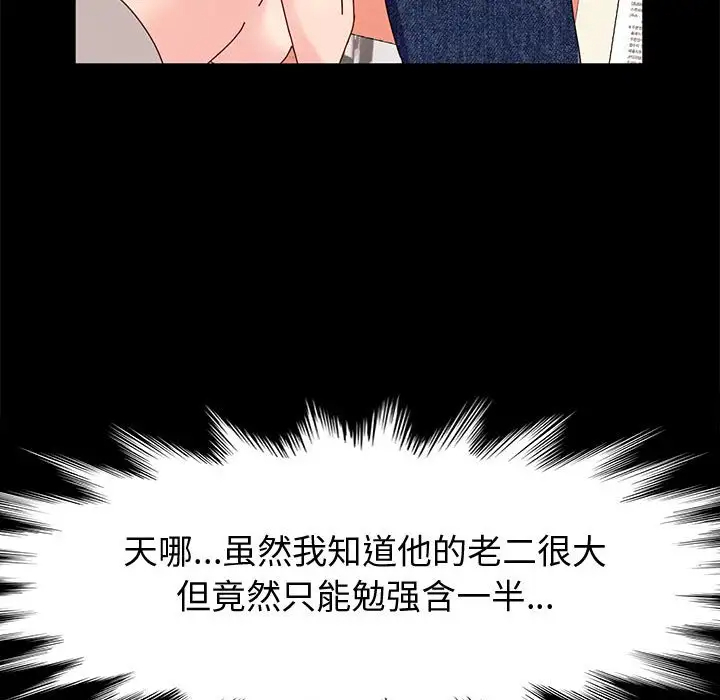 [Manhwa] Lushe Model Plot, big breasts#[153P]-41