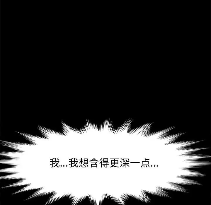[Manhwa] Lushe Model Plot, big breasts#[153P]-43