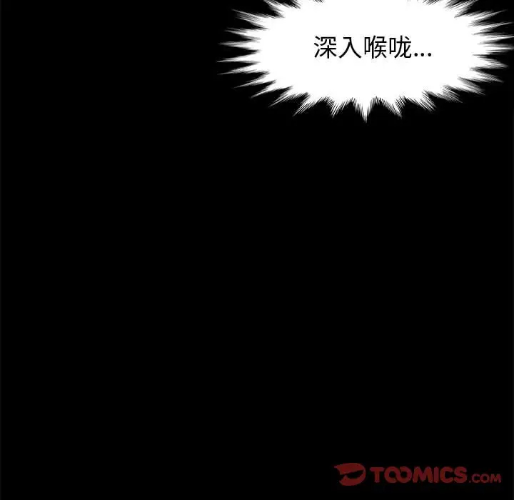 [Manhwa] Lushe Model Plot, big breasts#[153P]-45