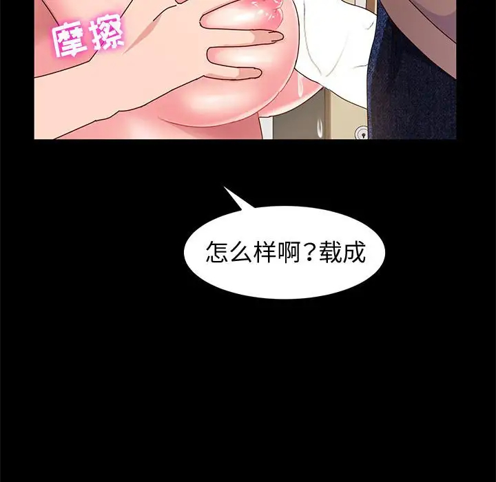 [Manhwa] Lushe Model Plot, big breasts#[153P]-64