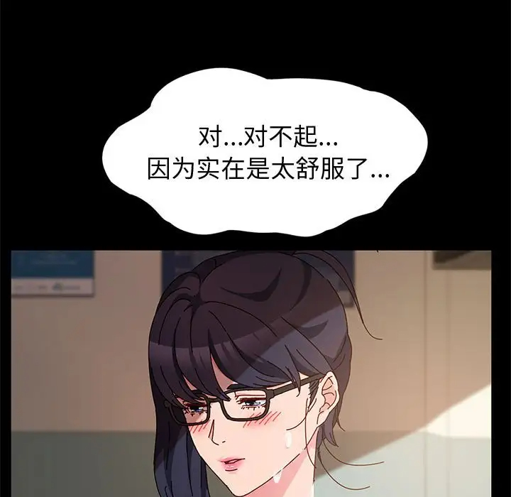 [Manhwa] Lushe Model Plot, big breasts#[153P]-79
