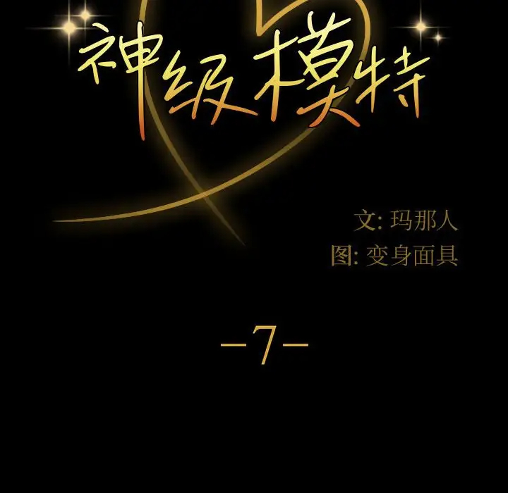 [Manhwa] Lushe Model Plot, big breasts#[153P]-8