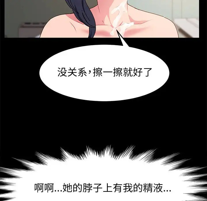 [Manhwa] Lushe Model Plot, big breasts#[153P]-80