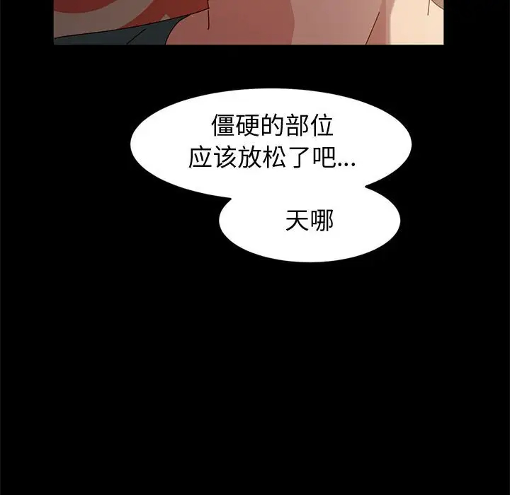 [Manhwa] Lushe Model Plot, big breasts#[153P]-84