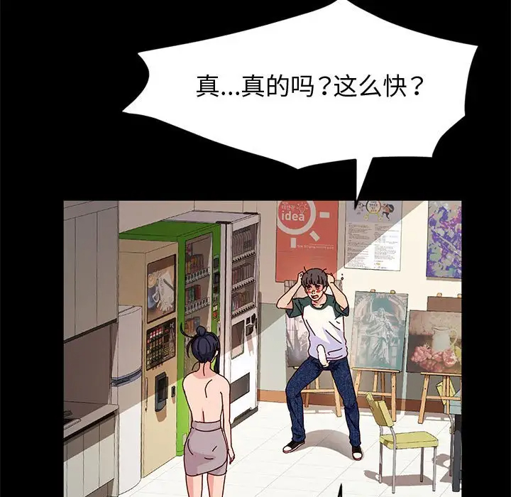[Manhwa] Lushe Model Plot, big breasts#[153P]-91