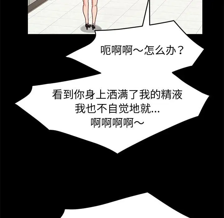 [Manhwa] Lushe Model Plot, big breasts#[153P]-92