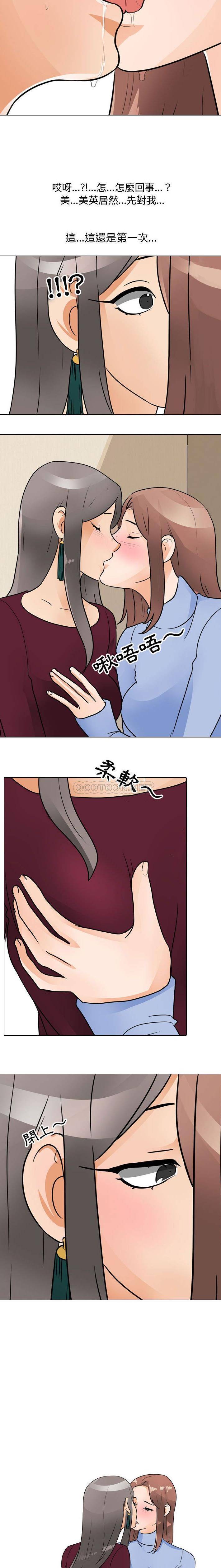 [Manhwa] Lushe Model Plot, big breasts#[16P]-12