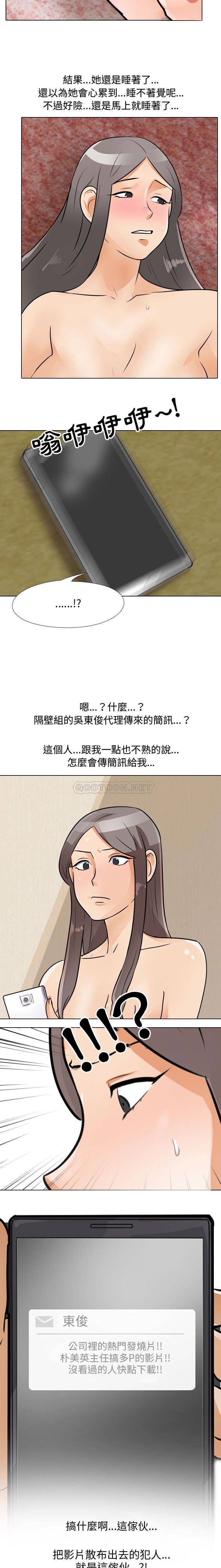 [Manhwa] Lushe Model Plot, big breasts#[16P]-15
