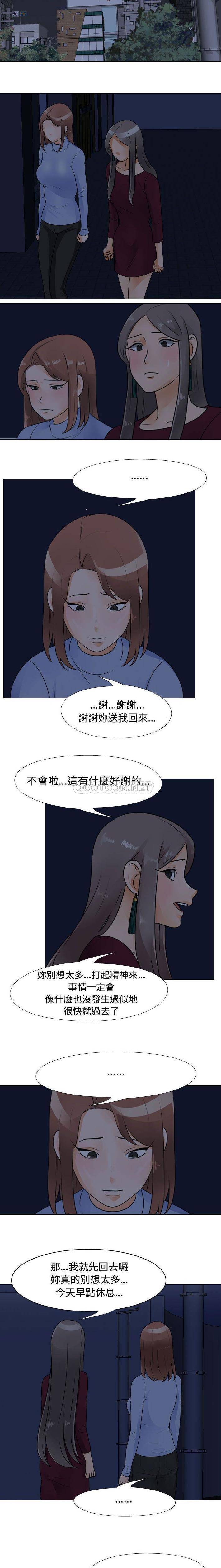 [Manhwa] Lushe Model Plot, big breasts#[16P]-7