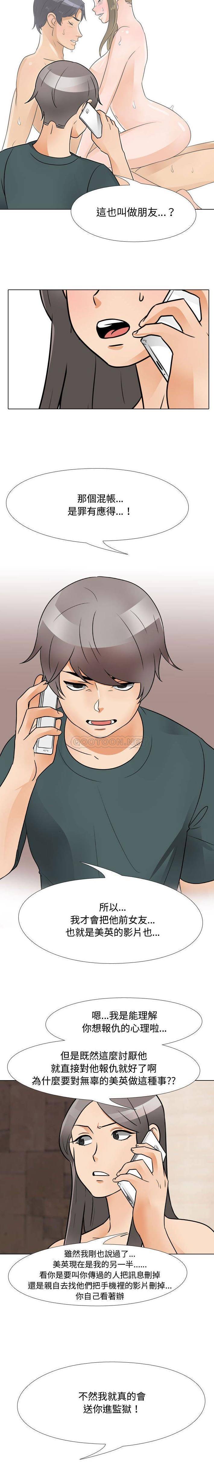 [Manhwa] Lushe Model Plot, big breasts#[16P]-10