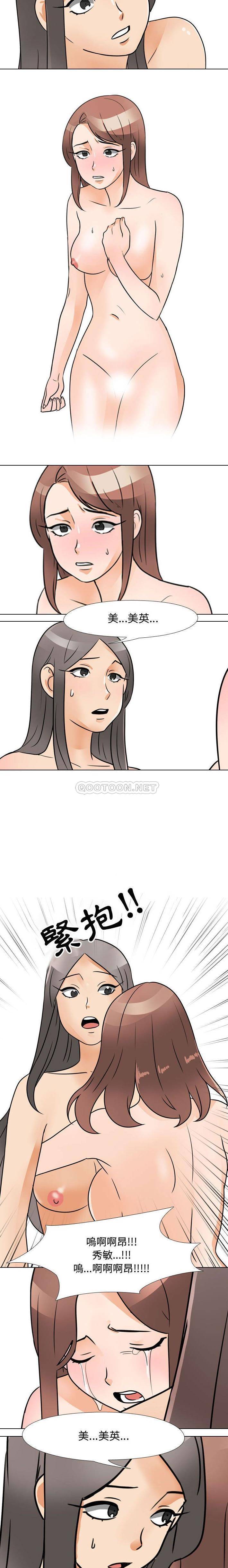 [Manhwa] Lushe Model Plot, big breasts#[16P]-13