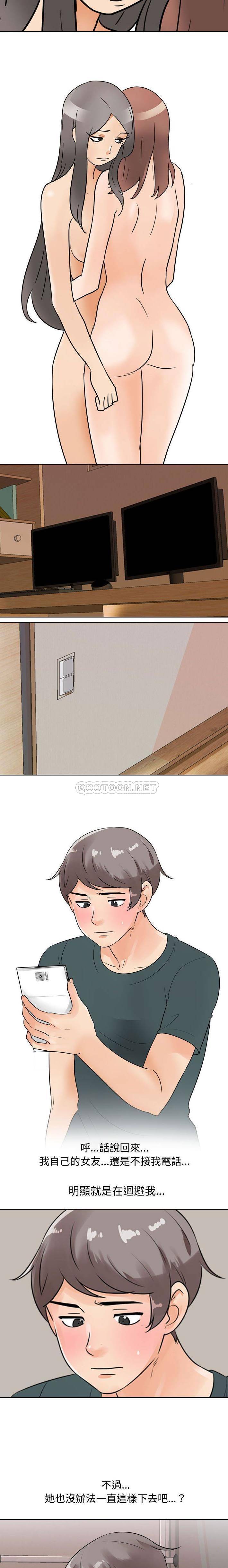 [Manhwa] Lushe Model Plot, big breasts#[16P]-14