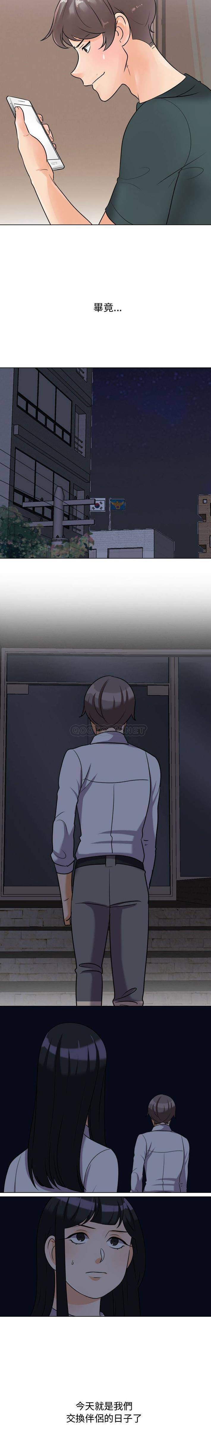 [Manhwa] Lushe Model Plot, big breasts#[16P]-15