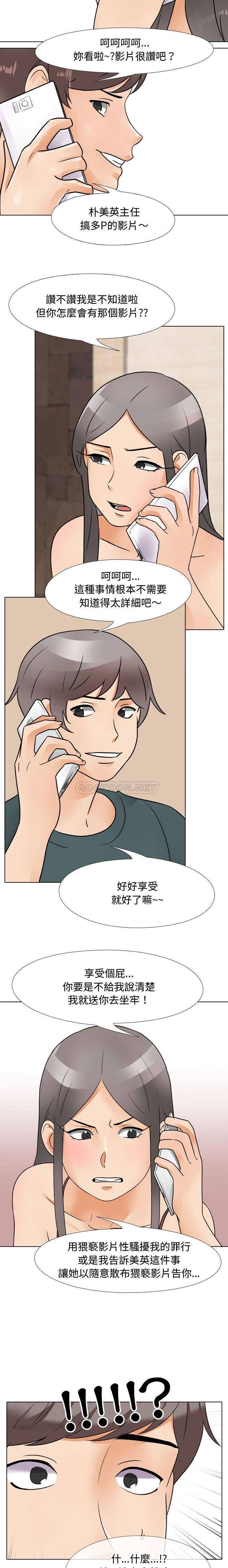 [Manhwa] Lushe Model Plot, big breasts#[16P]-6