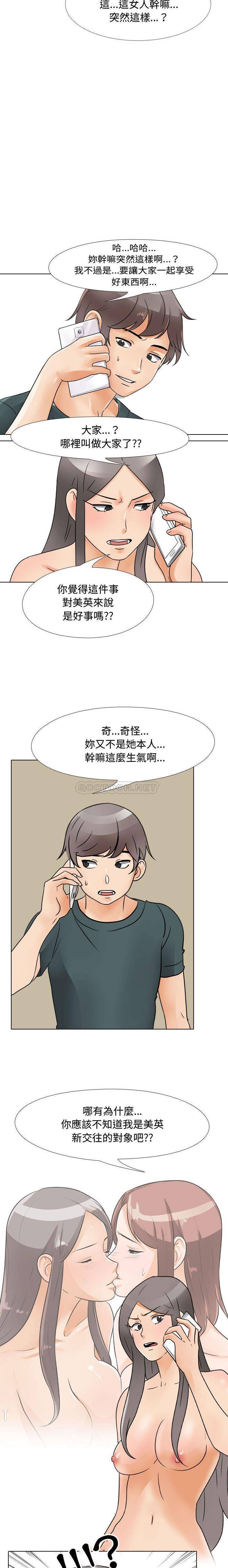 [Manhwa] Lushe Model Plot, big breasts#[16P]-7