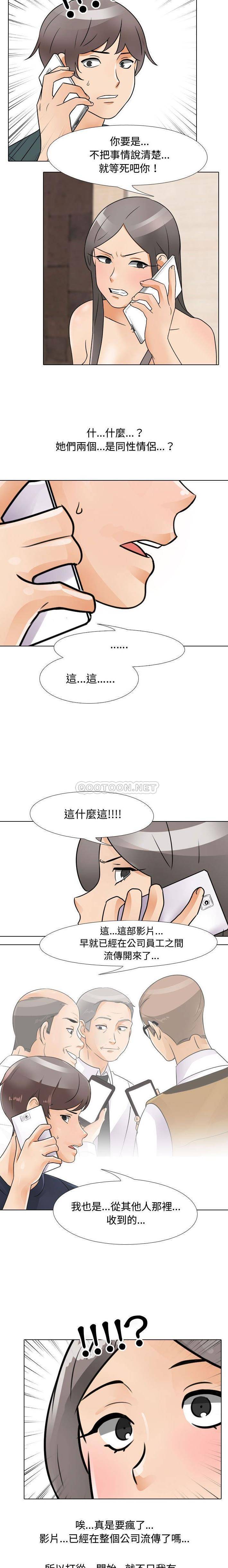 [Manhwa] Lushe Model Plot, big breasts#[16P]-8