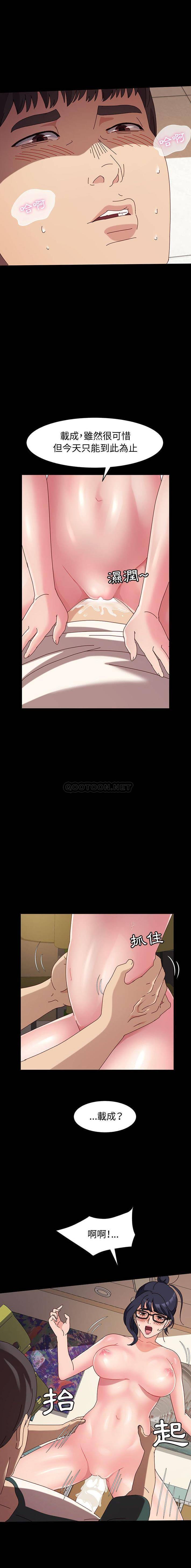 [Manhwa] Lushe Model Plot, big breasts#[16P]-12
