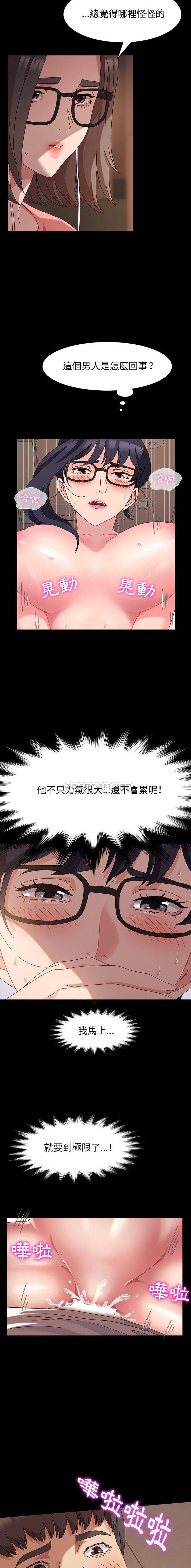 [Manhwa] Lushe Model Plot, big breasts#[16P]-14