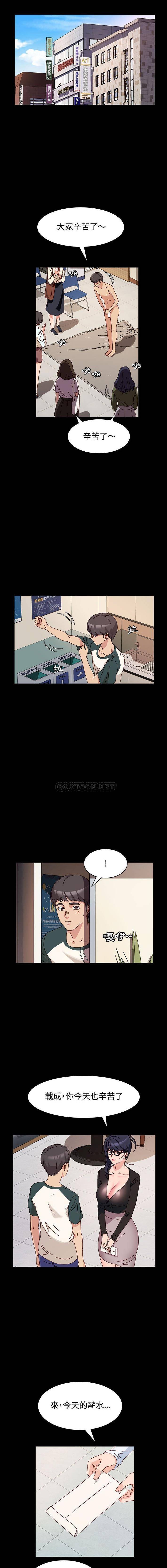 [Manhwa] Lushe Model Plot, big breasts#[16P]-2