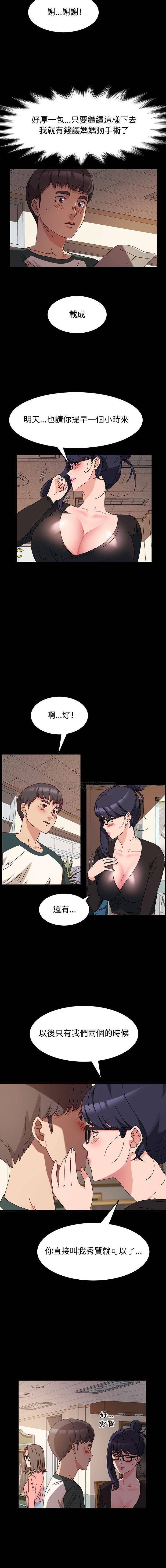 [Manhwa] Lushe Model Plot, big breasts#[16P]-3