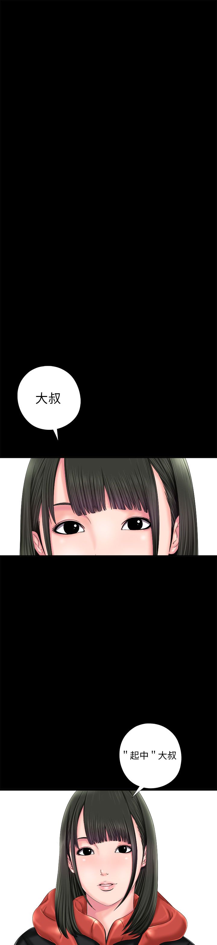 [韩国漫画] 邻家少女 爱情,巨乳大奶,女学生#[40P]-1