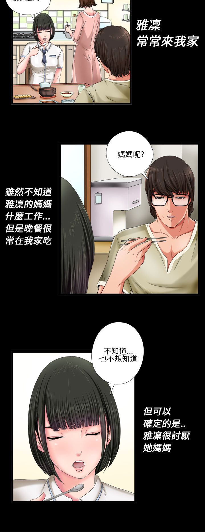 [韩国漫画] 邻家少女 爱情,巨乳大奶,女学生#[40P]-10