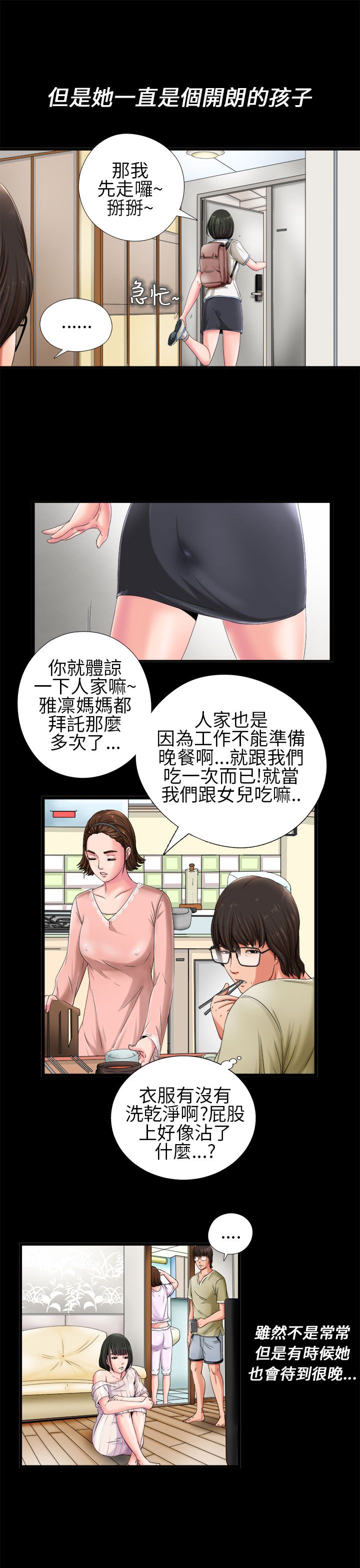 [韩国漫画] 邻家少女 爱情,巨乳大奶,女学生#[40P]-11