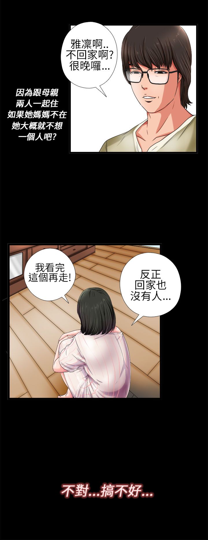 [韩国漫画] 邻家少女 爱情,巨乳大奶,女学生#[40P]-12