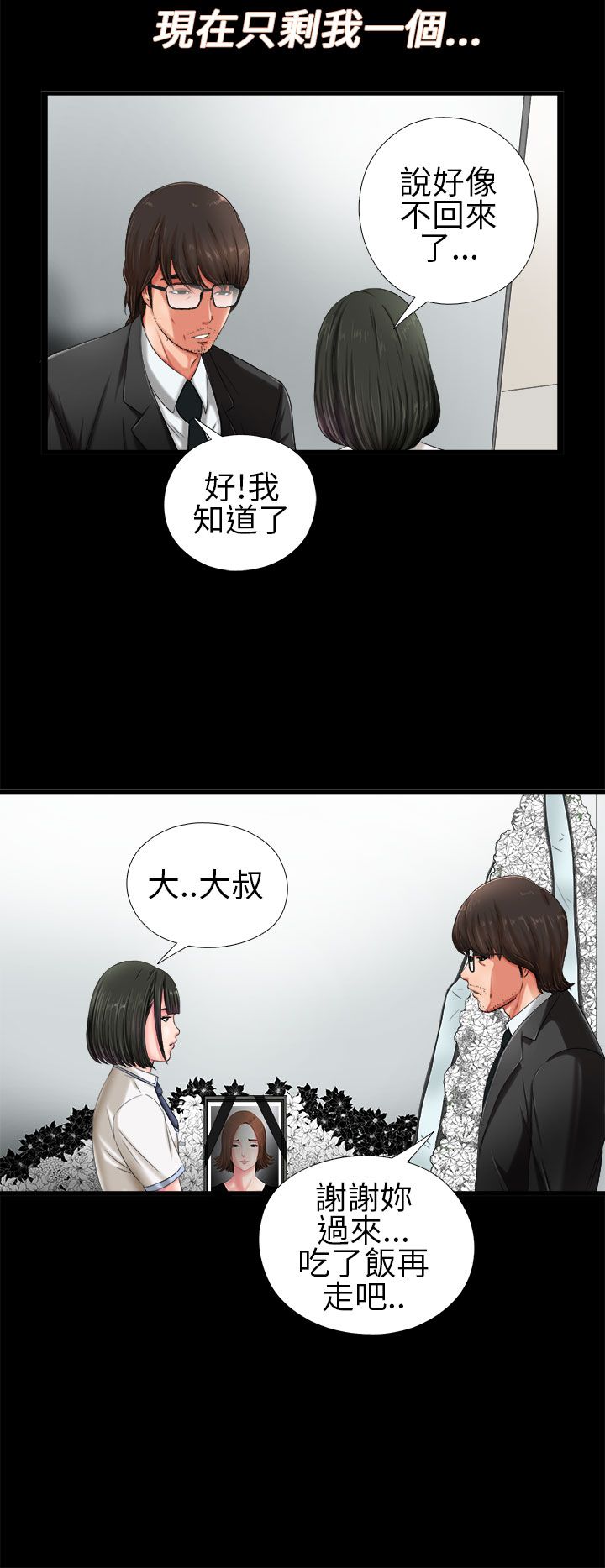 [韩国漫画] 邻家少女 爱情,巨乳大奶,女学生#[40P]-24