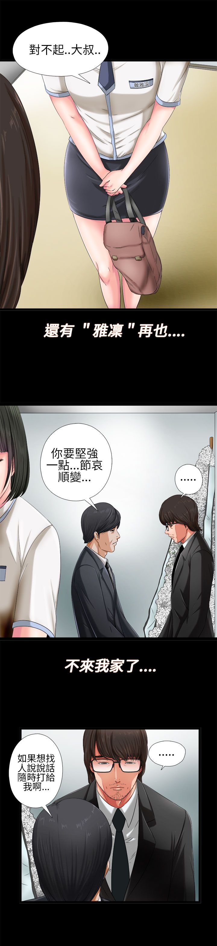 [韩国漫画] 邻家少女 爱情,巨乳大奶,女学生#[40P]-25