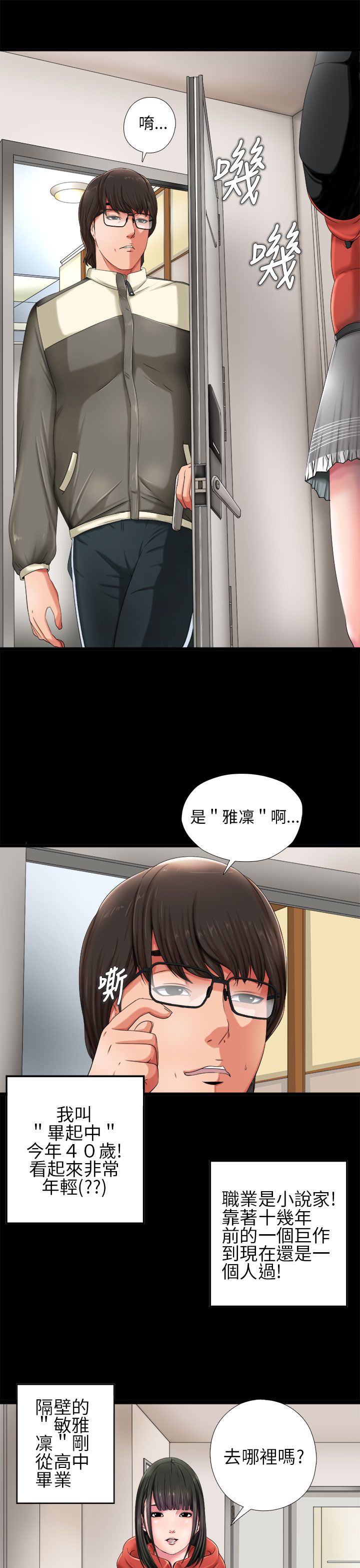 [韩国漫画] 邻家少女 爱情,巨乳大奶,女学生#[40P]-3