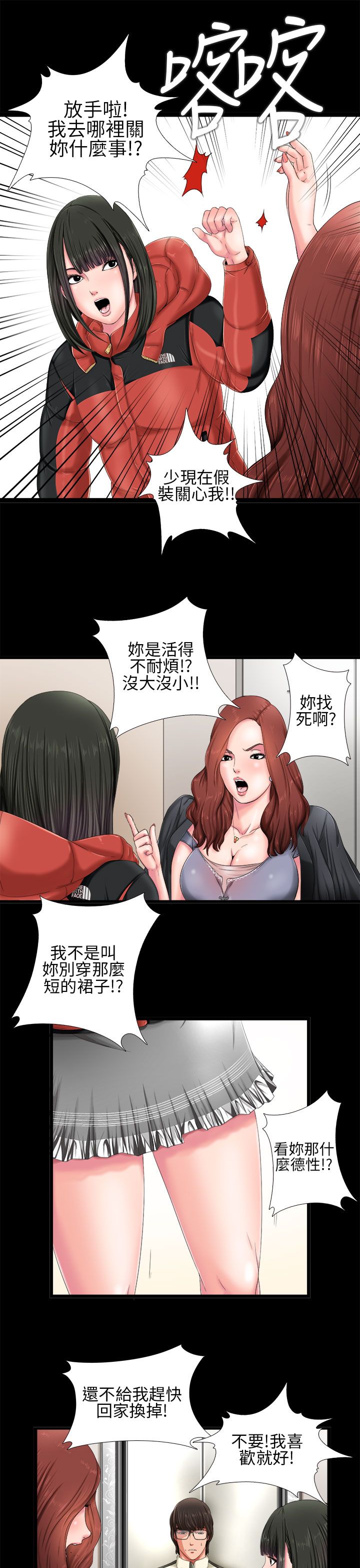 [韩国漫画] 邻家少女 爱情,巨乳大奶,女学生#[40P]-33