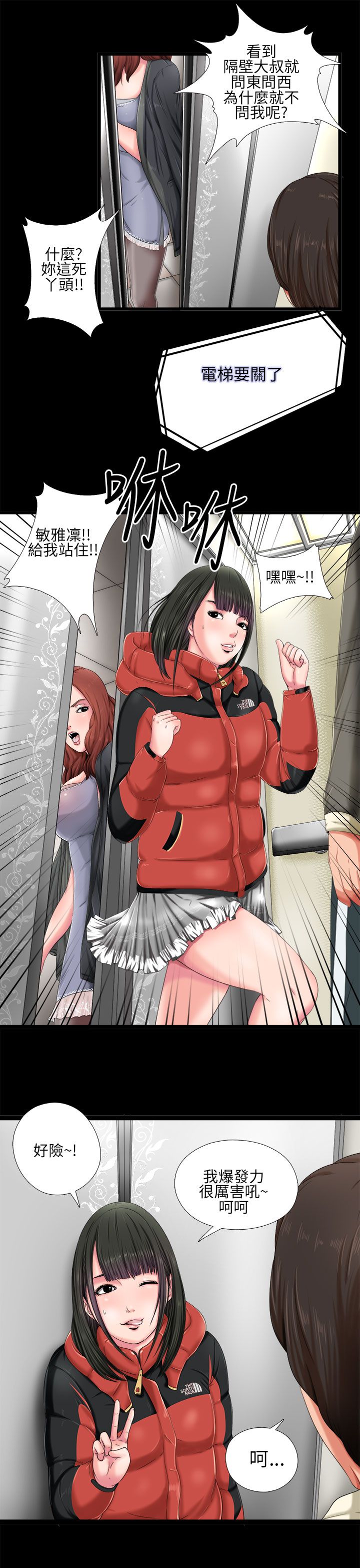 [韩国漫画] 邻家少女 爱情,巨乳大奶,女学生#[40P]-35