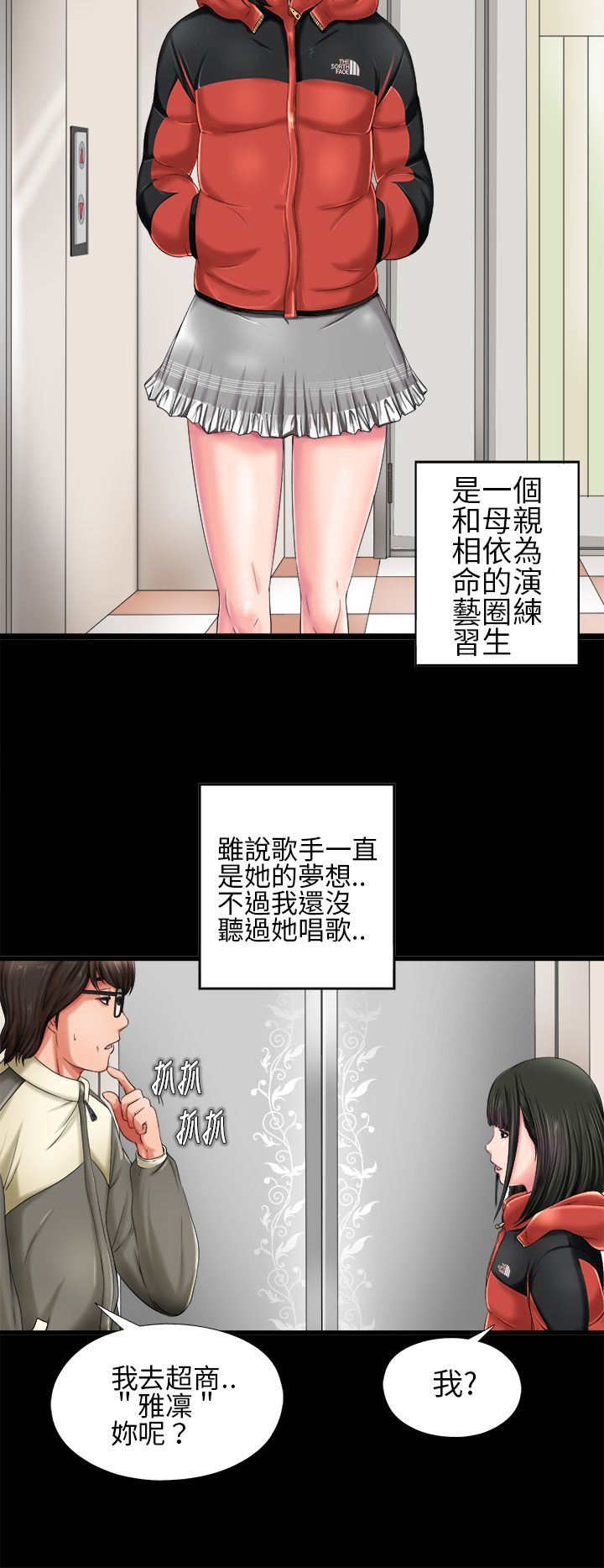 [韩国漫画] 邻家少女 爱情,巨乳大奶,女学生#[40P]-4