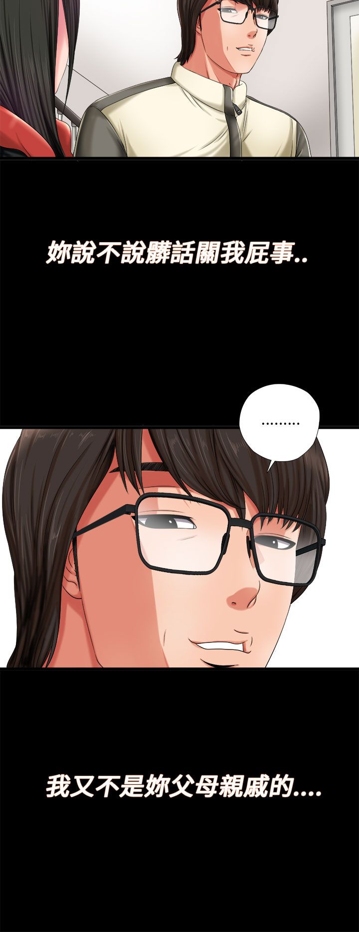 [韩国漫画] 邻家少女 爱情,巨乳大奶,女学生#[40P]-8