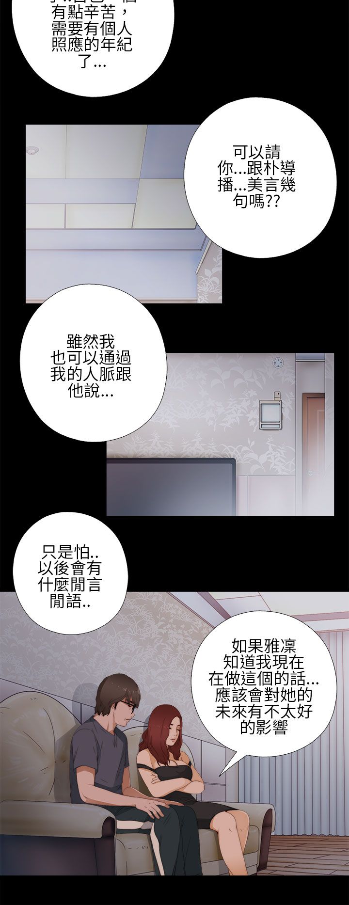 [韩国漫画] 邻家少女 爱情,巨乳大奶,女学生#[40P]-22