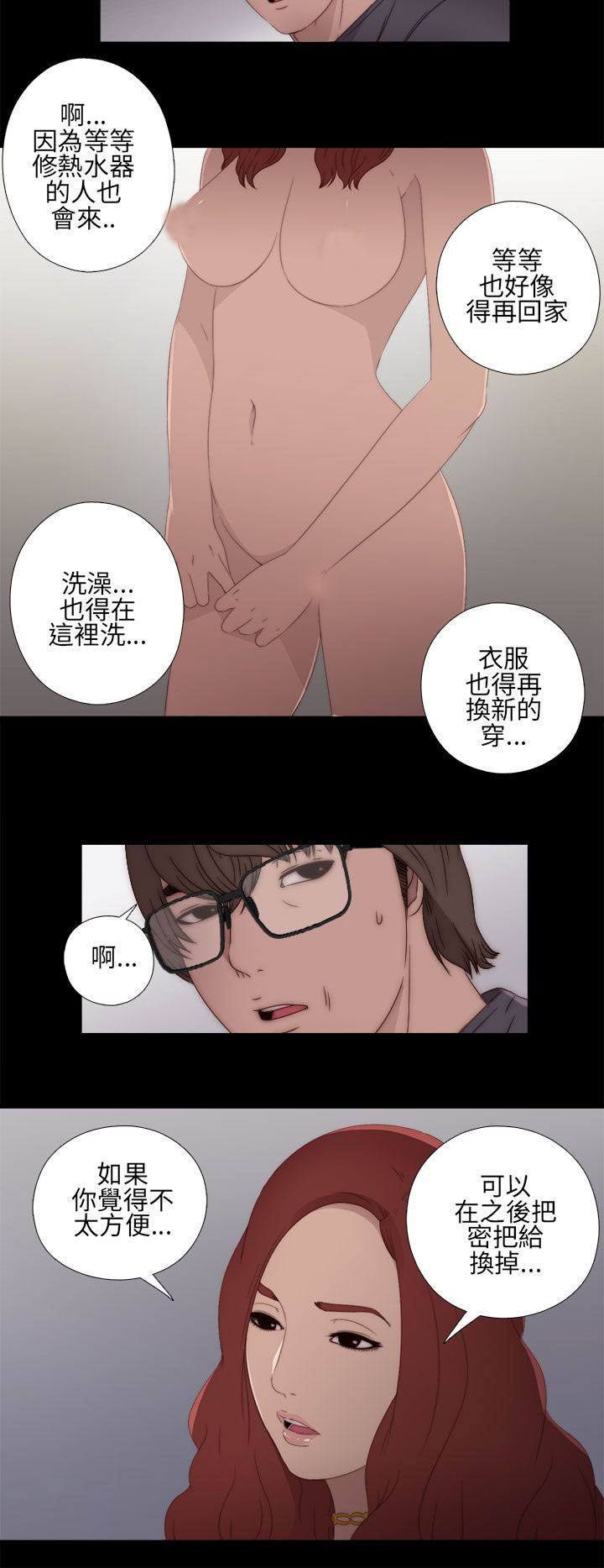 [韩国漫画] 邻家少女 爱情,巨乳大奶,女学生#[40P]-32